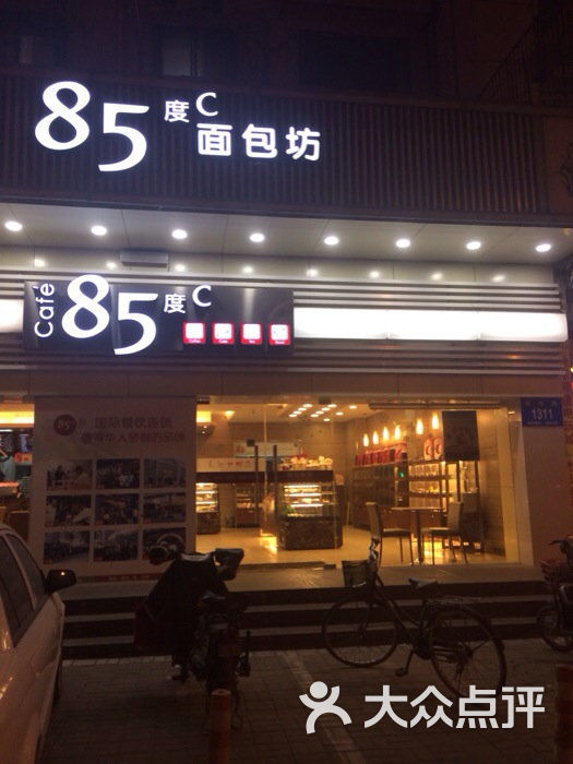 85度c