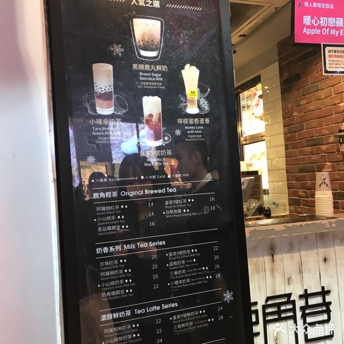 鹿角巷-菜单-价目表-菜单图片-香港美食-大众点评网