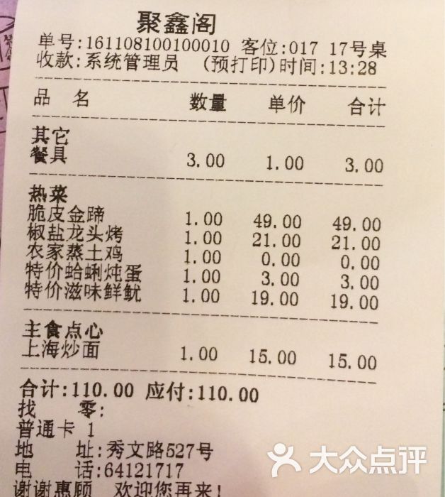 聚鑫阁(秀文店)图片 - 第2张