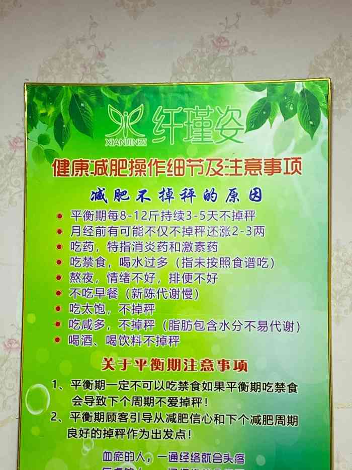 纤瑾姿减肥瘦身"两美女老板态度超级好,亲和力强,手法专业.