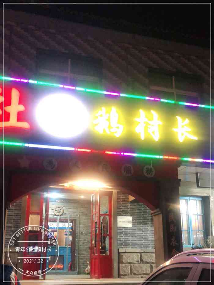 青年公社鹅村长-"去蓟县盘山回来路上在那吃的,那个带鱼卷饼.