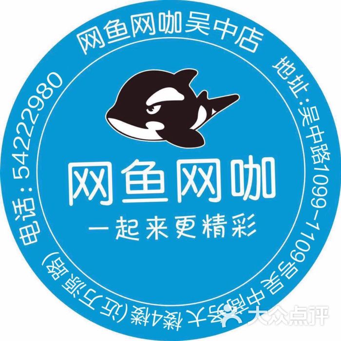 网鱼网咖(吴中路店)图片 - 第43张