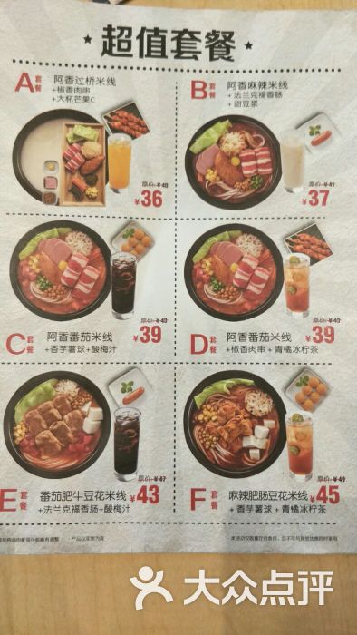 阿香米线(平阳银泰城店)-图片-平阳美食-大众点评网