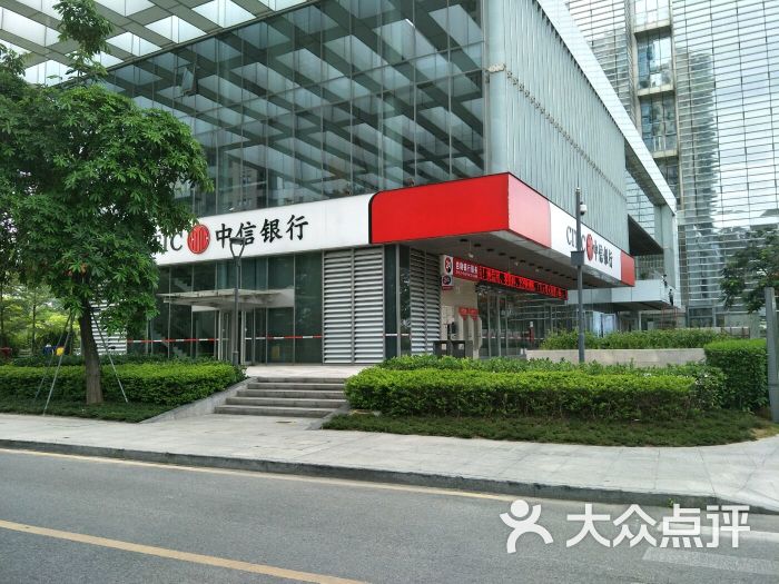 中信银行(前海分行)-图片-深圳生活服务-大众点评网