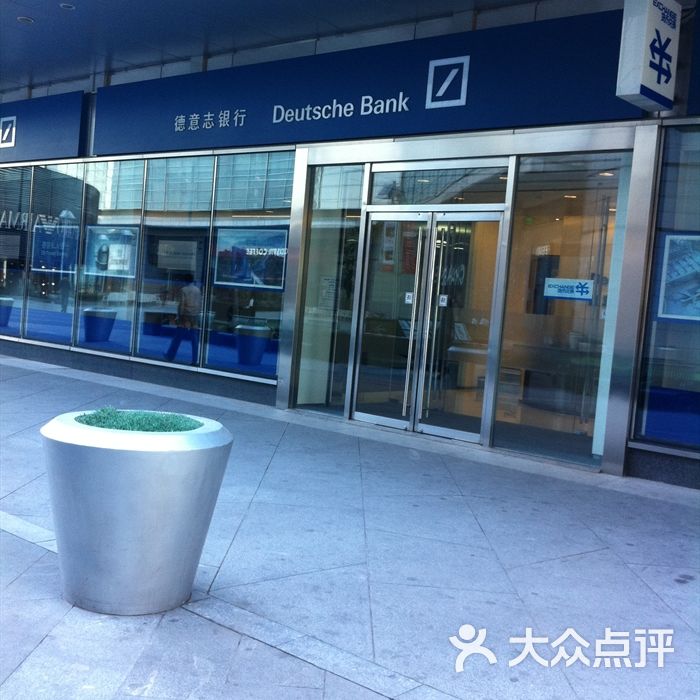 德意志银行德意志银行图片-北京营业网点-大众点评网