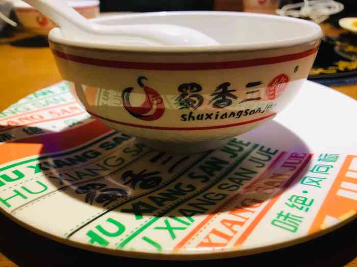 蜀香三绝川菜烤鱼牛蛙双椒鸡圣豪店