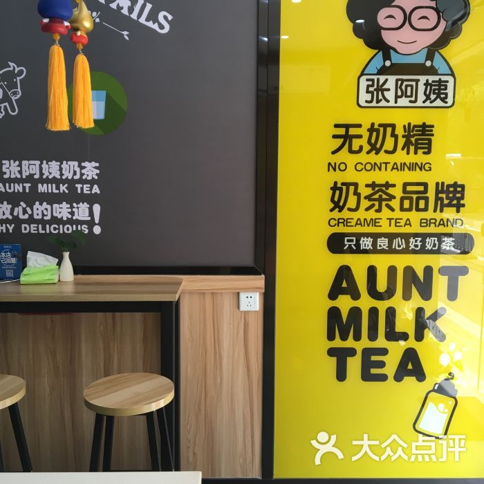 张阿姨奶茶(通湖店)