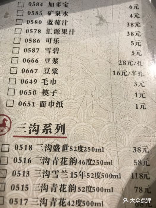 老边饺子馆(中街店-价目表-菜单图片-沈阳美食-大众点评网