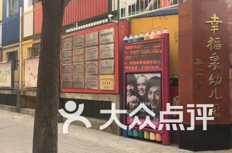 西城区幼儿园排名_西城区大拐棒幼儿园(2)