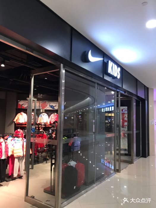 nike kids(熙悦汇店)-图片-天津亲子-大众点评网