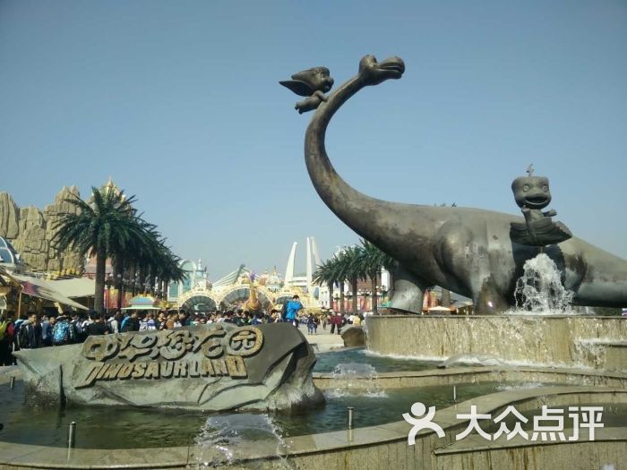 中华恐龙园图片 - 第1张