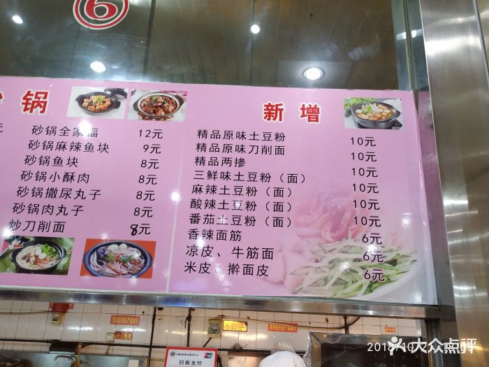 郑大东校区食堂-图片-郑州美食-大众点评网