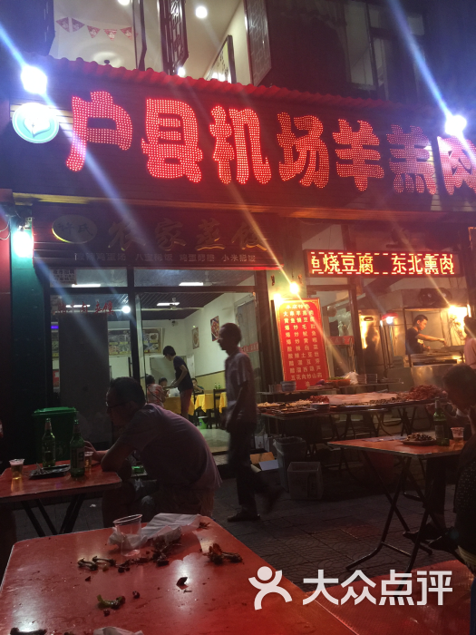 户县机场烤肉-图片-西安美食-大众点评网