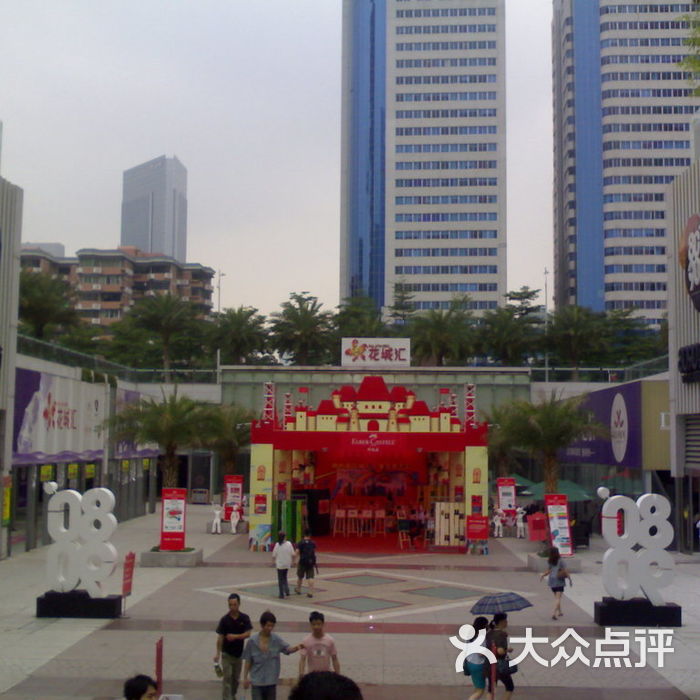 花城汇201206037235图片-北京综合商场-大众点评网