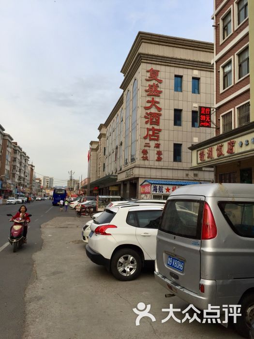 复盛大酒店二店(流亭商业街店)图片 - 第6张