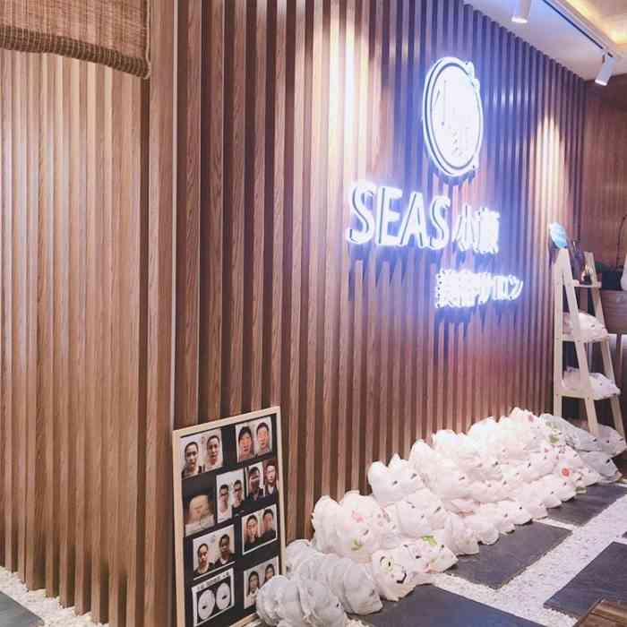 seas小颜·日本小颜正骨美容サロン(世茂国际广场店