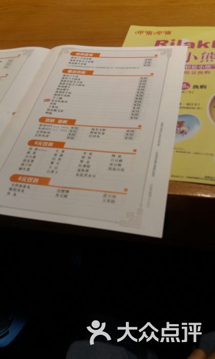 呷哺呷哺(保定容城惠友店)图片 第3张