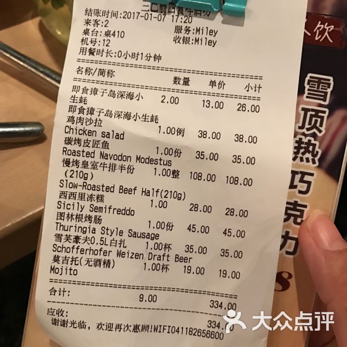 兰巴赫·西餐啤酒坊(柏威年店)图片 - 第1张