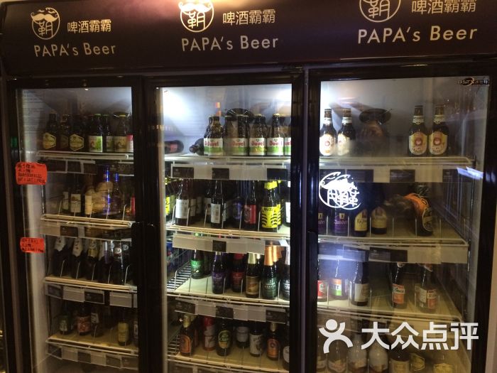 papa`s beer啤酒霸霸精酿啤酒部分酒柜图片 - 第4张