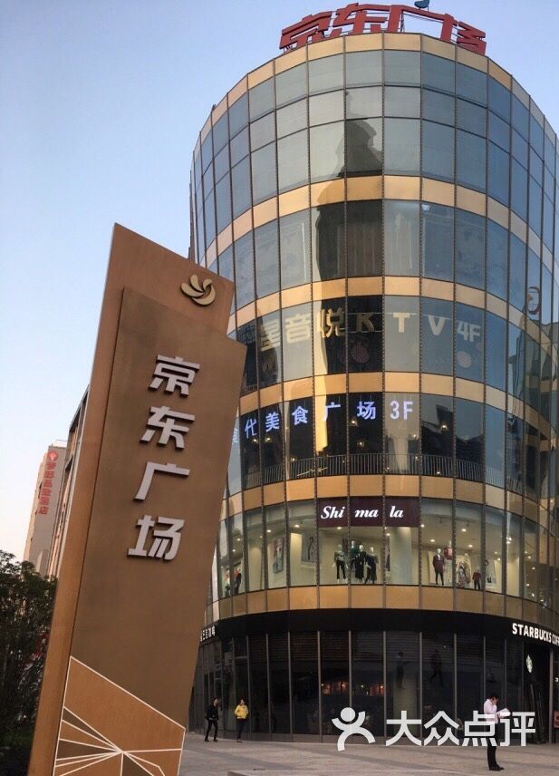 京东广场-图片-无锡购物-大众点评网