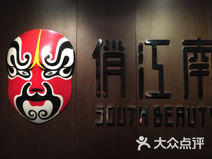 俏江南(西安林凯店)图片 第9张
