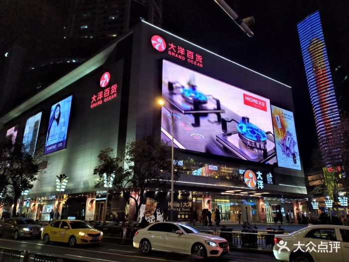 大洋百货(新街口店)图片