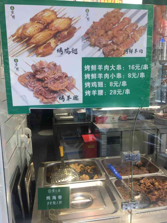 紫光园清真北京小吃(长安驿店)