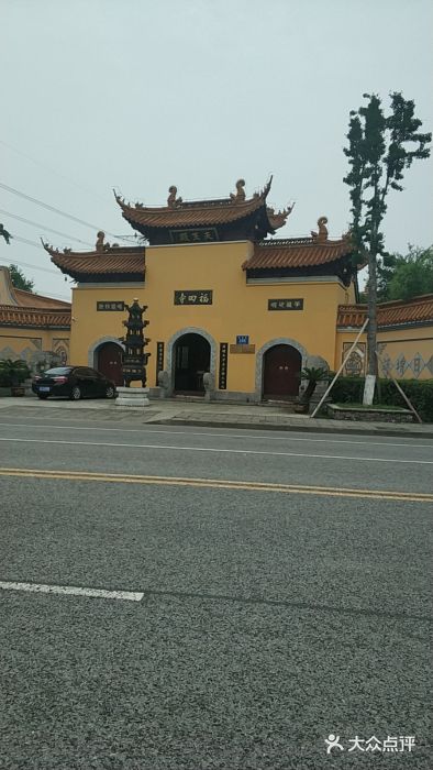 福田寺-图片-南通周边游-大众点评网