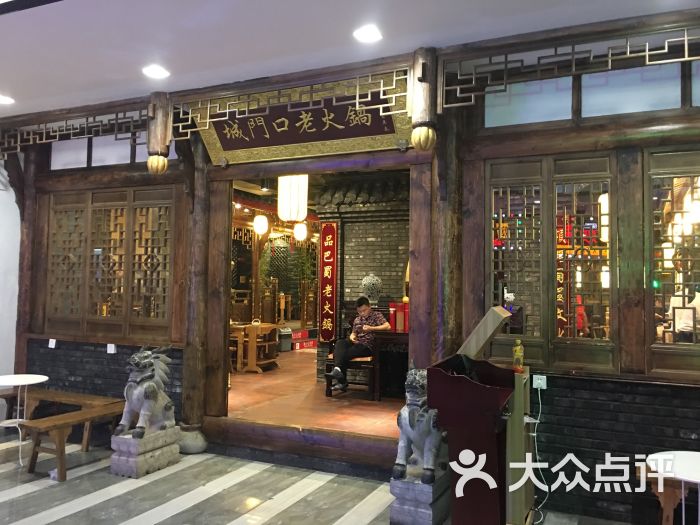 城门口重庆老火锅(淮海东路店)图片 第2806张