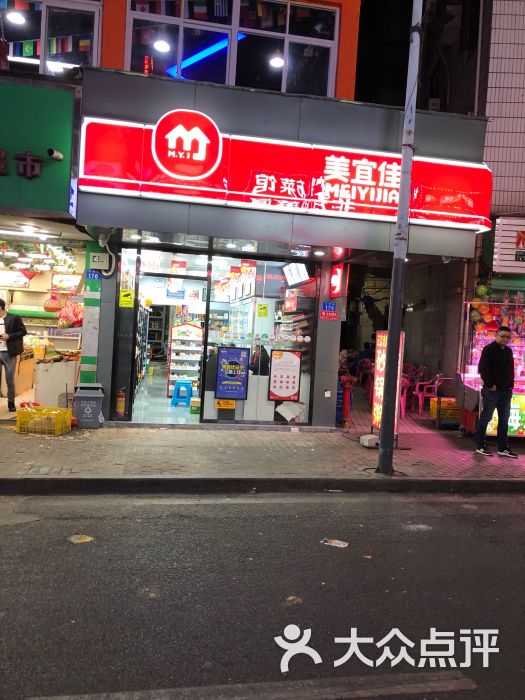 美宜佳便利店图片 第2张