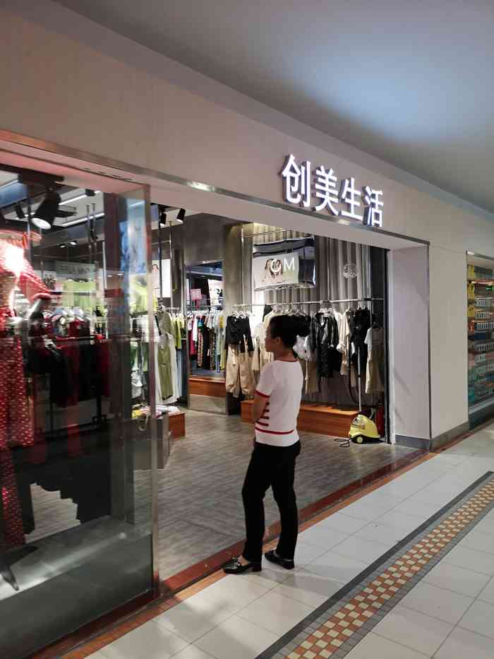 创美生活服装店(上邦百汇城店)-"94人世间,酸甜苦辣,若长良川【位置