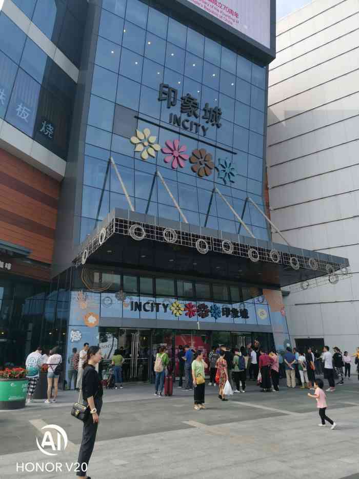 宁波鄞州印象城