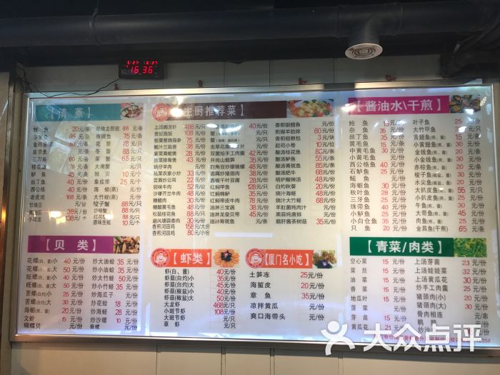 小眼镜大排档(汇成总店)-菜单图片-厦门美食-大众点评