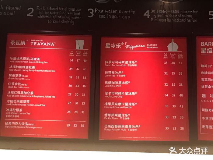 星巴克(沙面店)菜单图片 - 第1129张
