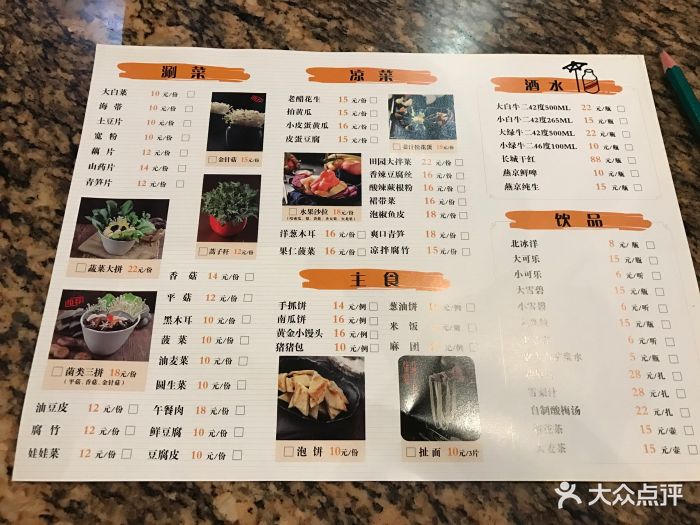 黄记煌三汁焖锅(长楹天街购物中心店)菜单图片 第23张