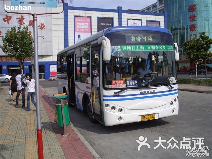 公交车(虹桥枢纽9路)南桥4路图片 - 第3张