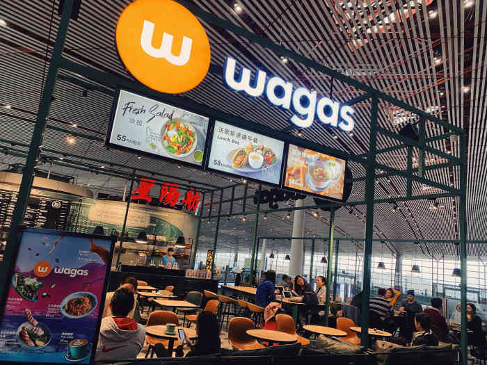 wagas沃歌斯(首都机场t3店)