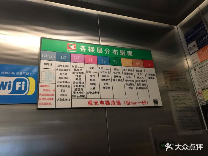 平和堂百货(东塘店)-图片-长沙购物-大众点评网