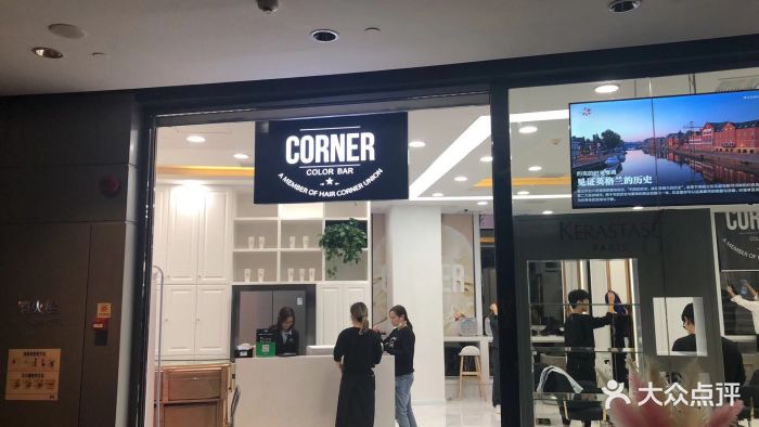 香港hair corner(m 购物中心店)图片 - 第214张