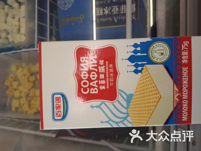 百家得冷饮批发徐汇店索菲亚威化牛奶冰淇淋图片 第6张