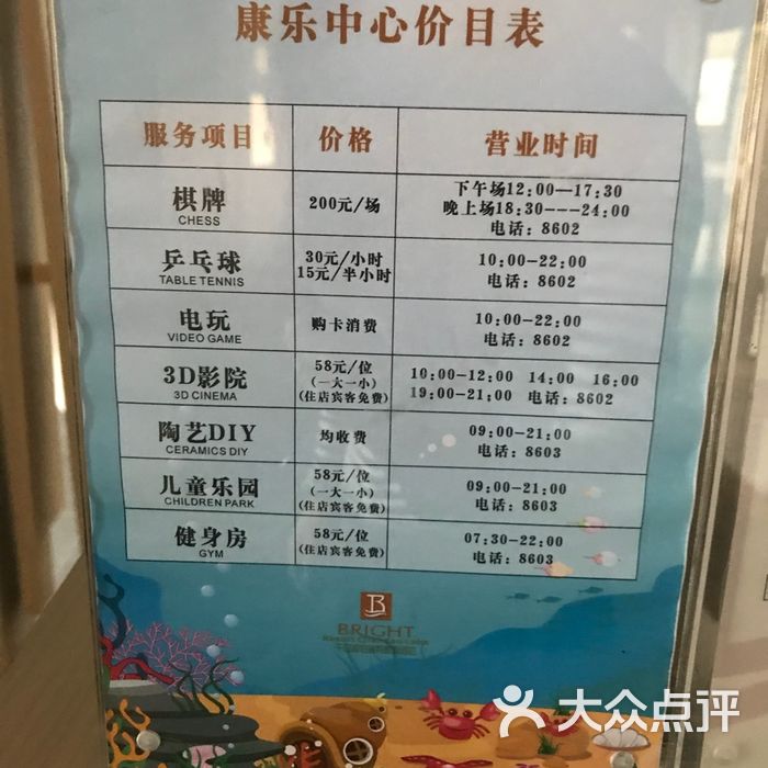 千岛湖伯瑞特度假酒店