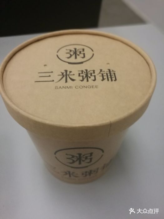 三米粥铺(唐镇店)图片 - 第3张