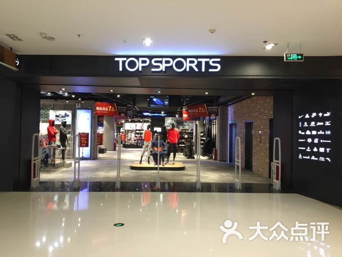 top sports滔搏运动(万达广场店)图片 第14张