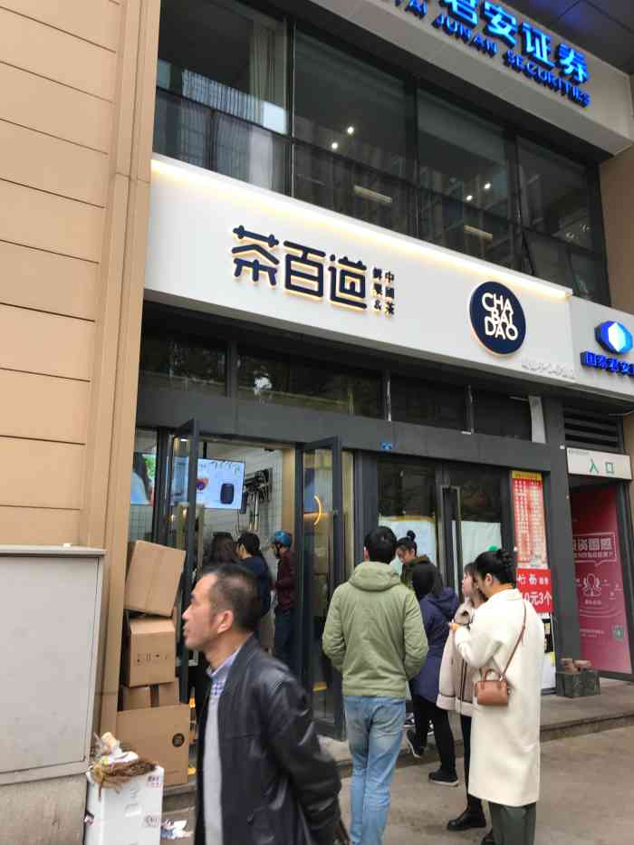 茶百道(蜀都中心店)-"第一次点hh,不愧是每天人气爆棚