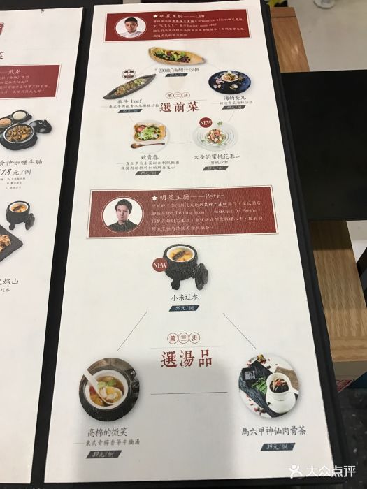 雕爷牛腩(朝阳大悦城店)--价目表-菜单图片-北京美食