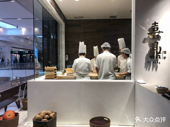 喜鼎海胆水饺门面图片 - 第827张