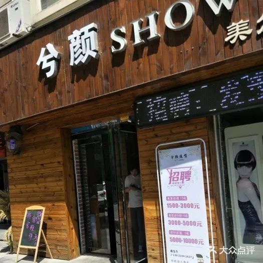 兮颜show图片 第62张