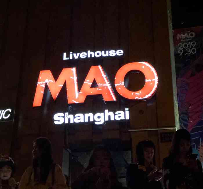 mao livehouse上海