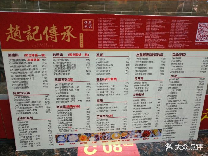 赵记传承(金蓝海店)--价目表-菜单图片-江门美食-大众