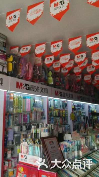 尚壁好记星 晨光文具店商户图片图片 - 第2张